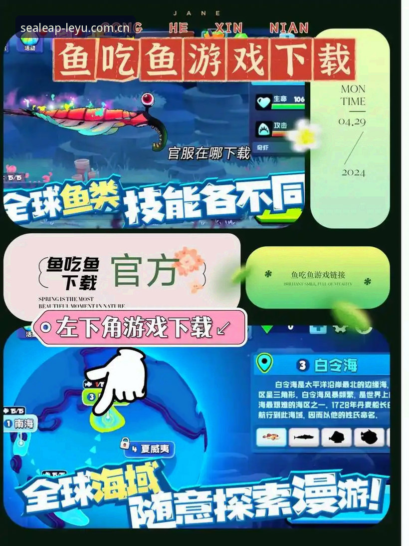 揭秘乐鱼怎么下载：从安装到注册的完整流程与深度体验分享