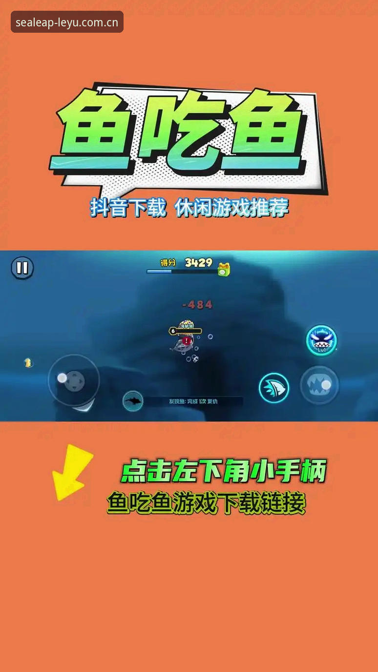 揭秘乐鱼怎么下载：从安装到注册的完整流程与深度体验分享